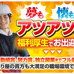 建築塗装スタッフ/現場作業員【残業ナシ】未経験者歓迎！日中勤務！...