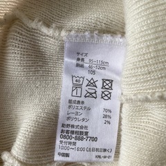 スパッツ　105サイズ　ホワイトの画像