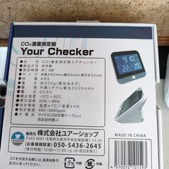 YourChecker ユアチェッカー 厚労省推奨NDIR方式CO2濃度計 co2モニター YourCheckerPro ユアチェッカー 二酸化炭素濃度計 3-in-1 co2二酸化炭素チェッカー 室温計 湿度計 USB充電式の画像