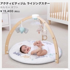  aden&anais　アクティビティジム ライジングスター