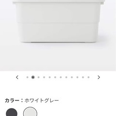 （受渡決定）再生ポリプロピレン入り　頑丈収納ボックス　大　無印良品の画像