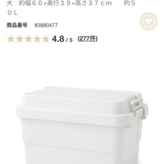 （受渡決定）再生ポリプロピレン入り　頑丈収納ボックス　大　無印良品の画像