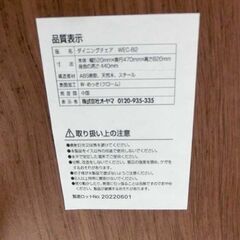 シェルチェア 木目調ブラウン 木脚 オーヤマ ダイニングチェア WEC‐82 椅子 いす 札幌 西野店の画像