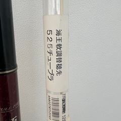 石鯛竿　海王525Ｈの画像