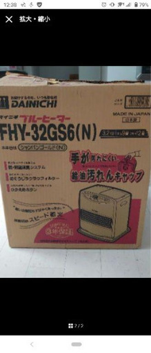 石油ファンヒーター