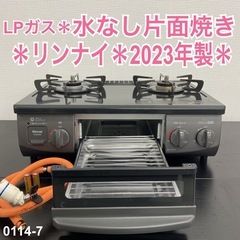 大阪府のLPガスコンロの中古が安い！激安で譲ります・無料であげます｜ジモティー