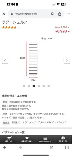 4つセット　アイアンラダーシェルフ　マットブラック