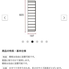 4つセット　アイアンラダーシェルフ　マットブラックの画像
