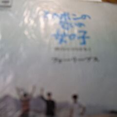 フォーリーブスの中古が安い！激安で譲ります・無料であげます