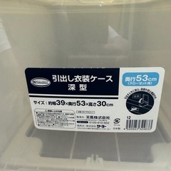衣装ケースの画像