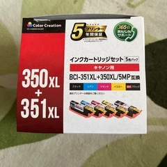 キャノンインクカートリッジ 3ヶ