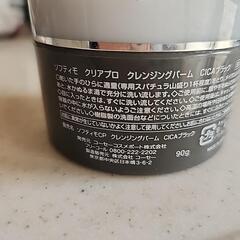 ソフティモ　クリアプロクレンジングバーム　CICAブラックの画像