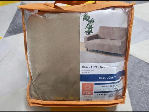 ソファーカバー
