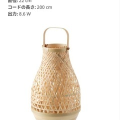 （受渡決定）IKEA 竹　テーブルランプの画像