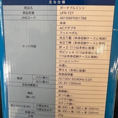 【伊那市引き取り限定】手軽に楽々♪ソーイングの画像