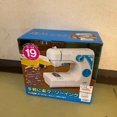 【伊那市引き取り限定】手軽に楽々♪ソーイング