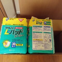●介護用品　大人用　尿とりパッド2/2