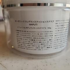 オーガニックフレグランスクッションスクラブの画像