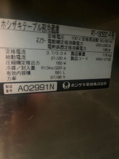 業務用冷藏庫