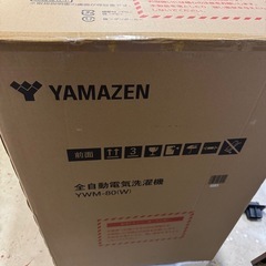 【YAMAZEN/ヤマゼン 8.0㎏洗濯機】【新生活】新品 YWM-80 家電 洗濯 未使用品