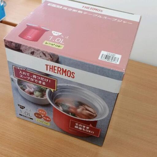 0114-225 THERMOS スープジャー