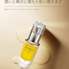 美容液と美容オイルの２層タイプ。肌を潤し肌を引き締め弾力を！