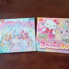 リカちゃん、キティちゃんＤＶＤ