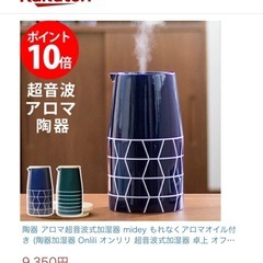 onlili オシャレ陶器カバー　超音波式加湿器アロマディフューザー