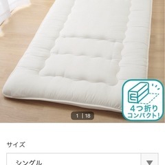 新品未使用　抗菌防臭敷き布団　格安価格　早い物勝ち！の画像