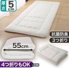 新品未使用　抗菌防臭敷き布団　格安価格　早い物勝ち！の画像