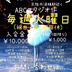 エイジングバレエ