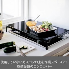 【支払い方法変更可能】山崎実業(Yamazaki) 折り畳み ガ...