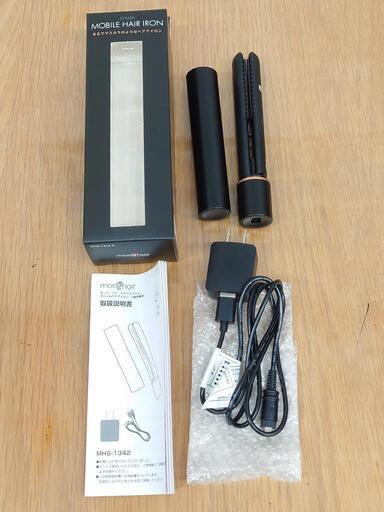 【決まりました】☆モバイルヘアアイロン モッズ・ヘアMHS-1342-K 2023年製