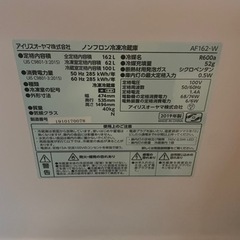 2019年製　162L アイリスオオヤマ　冷蔵庫の画像