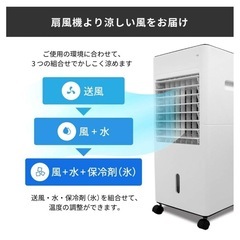 冷風扇 冷風機 冷剤 涼しい 冷たい 冷風扇風機 節電 家庭用 3段階設定 扇風機 首振りの画像