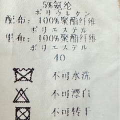 BITTOKO ブラックコートの画像