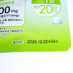 【送料無料】 亜鉛 サプリメント 1日1錠×20日分 2袋の画像