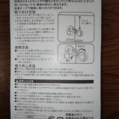 ⭐️開き戸ロック⭐️未使用・未開封の画像