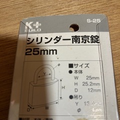 南京錠25mmの画像