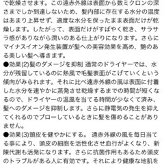 【値下げ】Amavilla i-Air carerise ドライヤー　TF-1408
