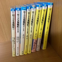 ロードス島戦記