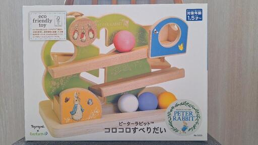 ピーターラビット コロコロすべりだい