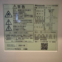 Panasonic冷蔵庫 138ℓ（2020年製）の画像