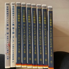 大学受験生用DVD