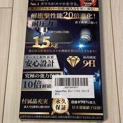 iPhone11 ガラスフィルム 1枚Glaskelon