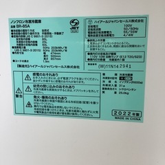 冷蔵庫 ホワイト BR-85A[幅47.4cm /85L /2ドアの画像