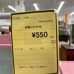 ★ジモティー割あり★ｻﾝﾘｵ/収納ﾗｯｸ/クリ-ニング済み/HG-4405の画像