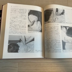 本　カイロ　整体　整骨　施術の貴重な資料になります。の画像