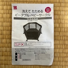 【日本育児】洗えてたためるポータブルベビーサークルの画像