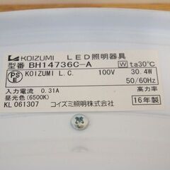 ★ 新札幌 ★ KOIZUMI コイズミ BH14736C-A シーリングライト(A) 2016年製 リモコン付き LED照明器具 / No.3081 ★の画像